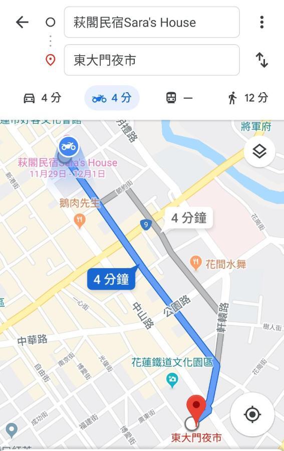 萩閣民宿sara'S House走路可到夜市近市區好停車 Hualien City Exterior photo